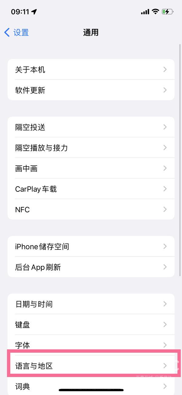 ios16如何切换系统语言