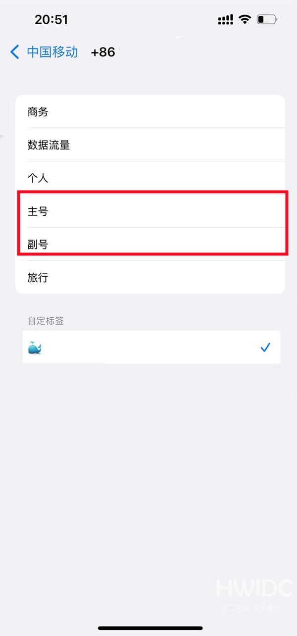 ios16主副卡如何设置