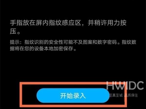 荣耀x40如何设置指纹锁