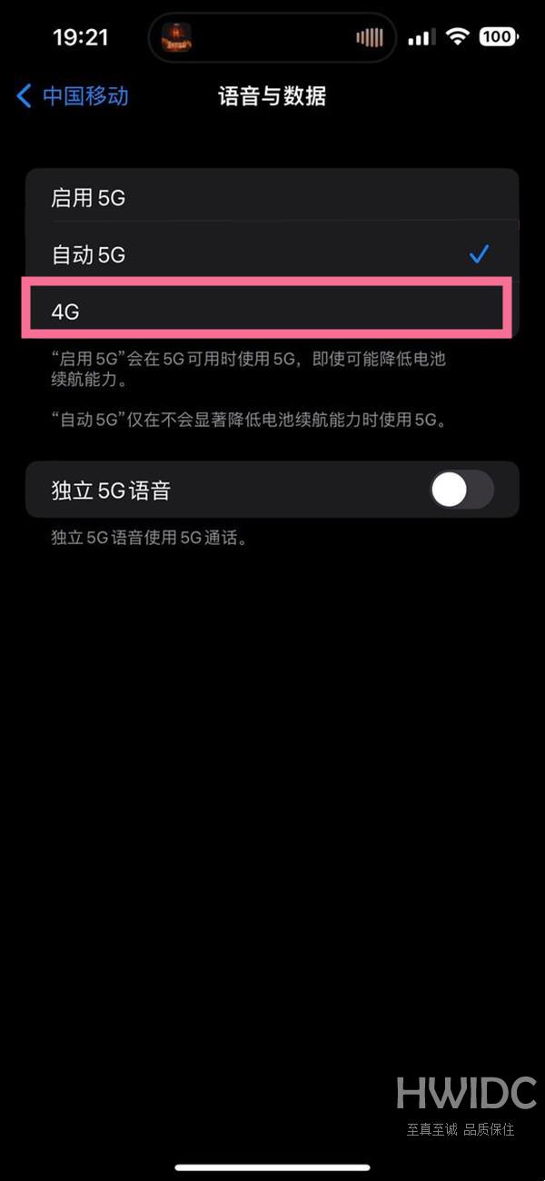 iphone14如何切换4G