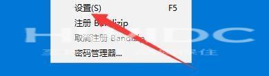 Bandizip如何设置默认自动检测代码页？Bandizip设置默认自动检测代码页教程截图