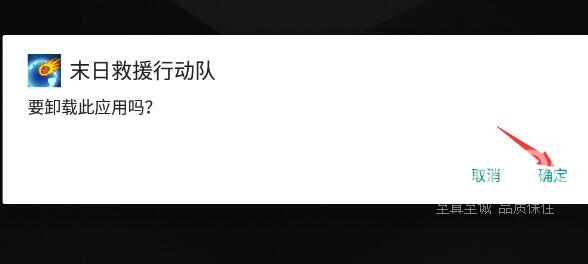 雷电模拟器游戏怎么删除？ 雷电模拟器删除游戏的方法截图