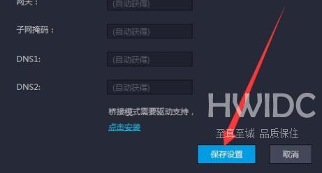 雷电模拟器游戏中心一直加载怎么办？雷电模拟器游戏中心一直加载的解决方法截图