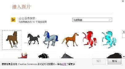 PowerPoint怎么插入图片？PowerPoint插入图片的方法截图