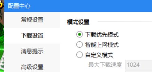 快吧游戏如何更改下载目录？快吧游戏更改下载目录的具体方法截图