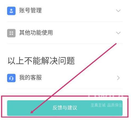 boss直聘怎么解绑实名认证？boss直聘解绑实名认证的方法截图