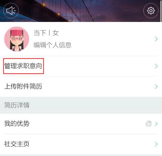 boss直聘怎么改地址定位？boss直聘改地址定位的方法截图