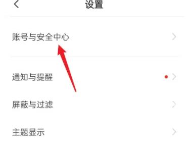 boss直聘如何更改交换微信？boss直聘更改交换微信的方法截图