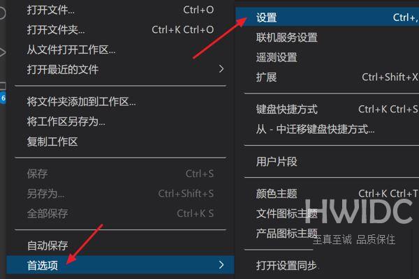 VScode怎么自动保存重构文件?VScode自动保存重构文件的方法截图