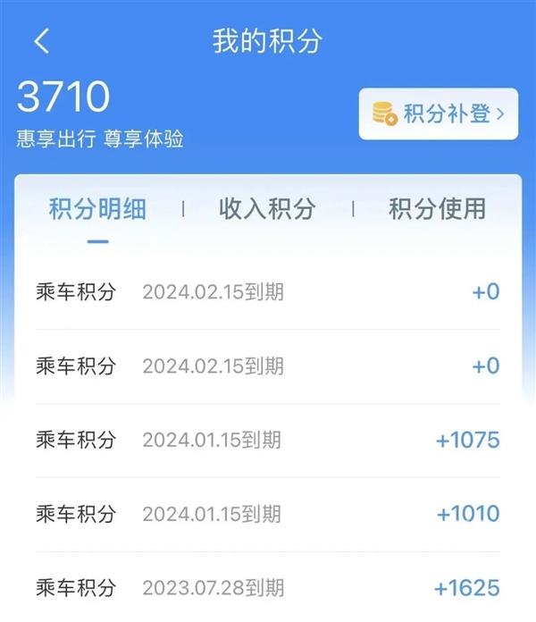 12306中积分如何兑换车票？12306中积分免费兑换车票的方法截图