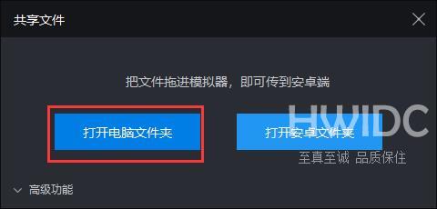 雷电模拟器保存图片位置在哪里？雷电模拟器保存的图片位置介绍截图