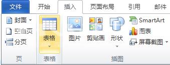 Office2010怎么制作高中课程表？Office2010制作高中课程表的方法