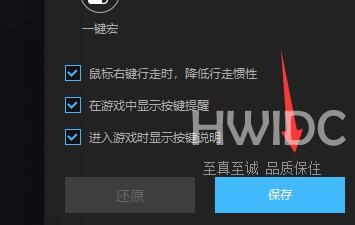 雷电模拟器传奇手游技能怎么设置？雷电模拟器传奇手游技能设置方法截图