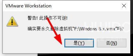 VMware Workstation如何删除系统？VMware Workstation删除系统的方法截图