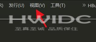 hbuilderx如何开启免打扰模式？hbuilderx开启免打扰模式教程