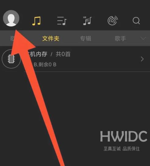 海贝音乐无缝播放怎么设置