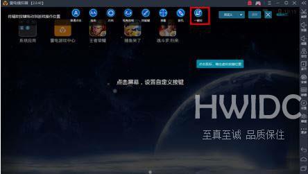 雷电模拟器怎么设置一键宏？雷电模拟器设置一键宏的方法