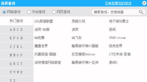 海豚网游加速器如何加速游戏？海豚网游加速器加速游戏的方法截图