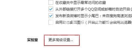 搜狗高速浏览器怎么样开启硬件加速功能？搜狗高速浏览器开启硬件加速功能的方法截图