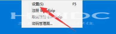 Bandizip如何启用自动检测Macintosh代码页？Bandizip启用自动检测Macintosh代码页教程截图