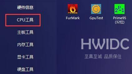 图吧工具箱如何查看内存型号？图吧工具箱查看内存型号的方法