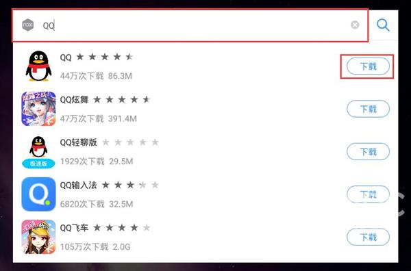 夜神模拟器如何安装apk？