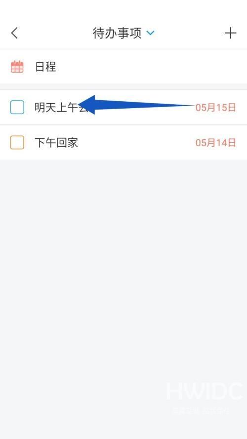 学习通待办如何删除