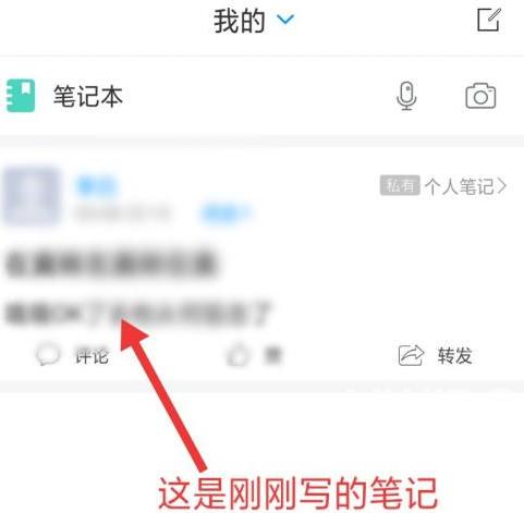 学习通怎么写笔记