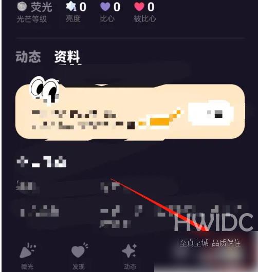 微光app在哪里看以前聊天记录