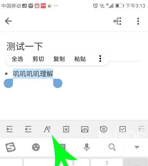 幕布改变字体颜色怎么设置