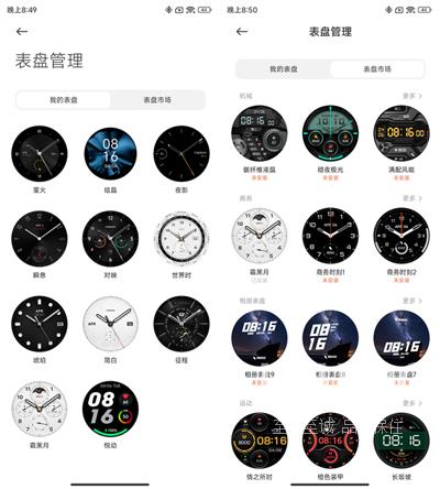 小米watchs1pro如何设置表盘