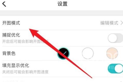 CAD看图王app看图模式怎么设置