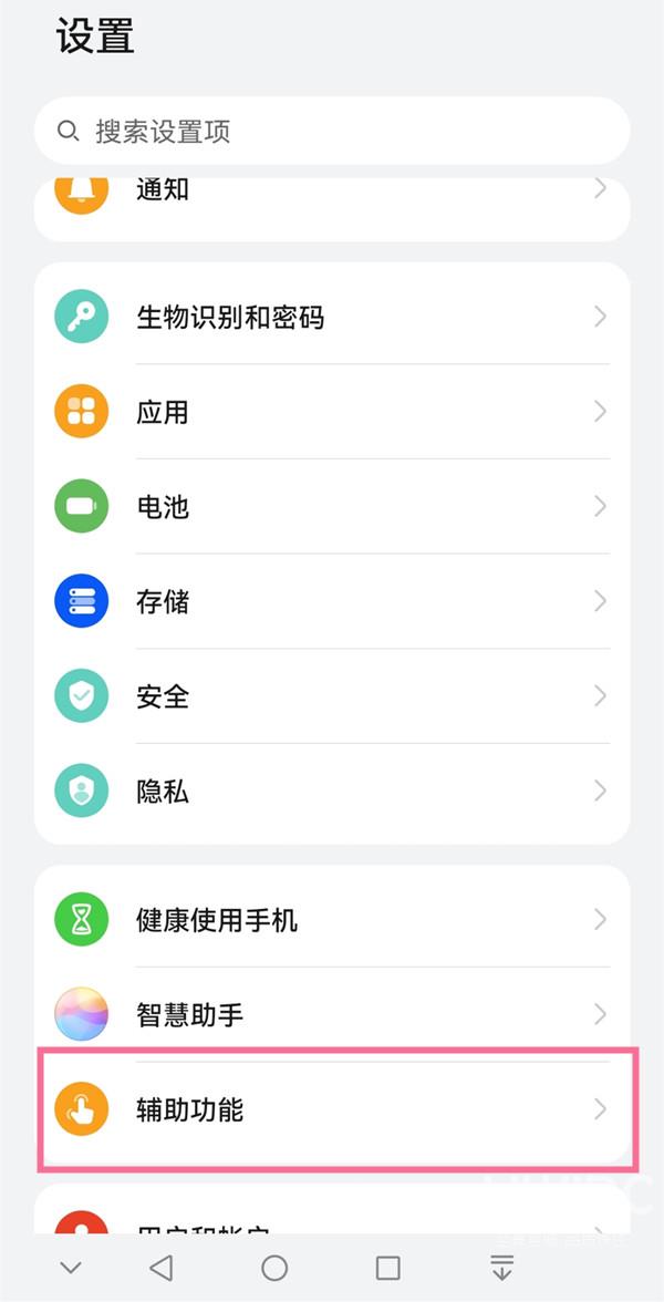 华为mate50pro如何截取长屏