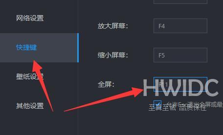 雷电模拟器全屏怎么退出？雷电模拟器全屏退出的方法截图