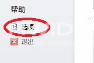 Office2010怎样更改自定义功能区？Office2010更改自定义功能区的方法截图