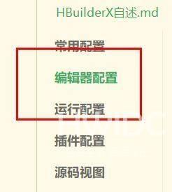 hbuilderx默认换行符怎么设置为r？hbuilderx默认换行符设置为r教程截图