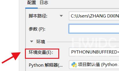 PyCharm怎么设置环境变量？PyCharm设置环境变量的方法截图