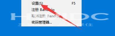 Bandizip如何设置压缩时排除Thumbs.db文件？Bandizip设置压缩时排除Thumbs.db文件教程截图