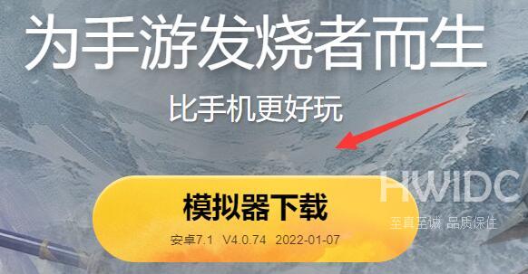 雷电模拟器系统版本怎么升级？雷电模拟器系统版本升级的方法