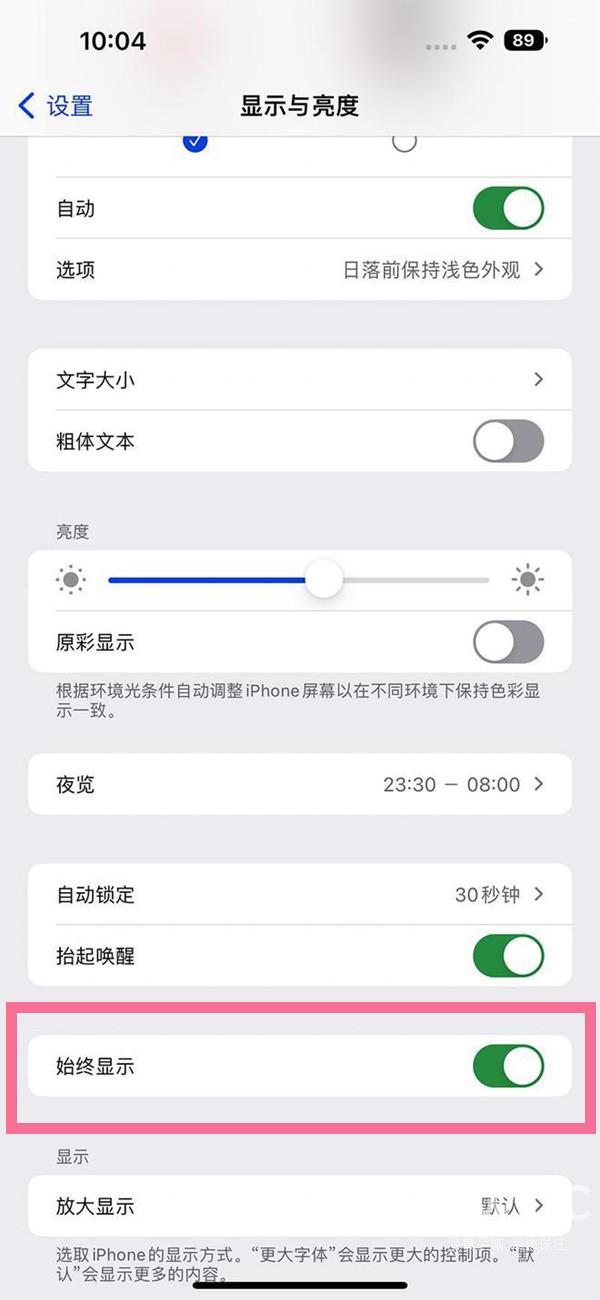 iphone14promax如何设置息屏