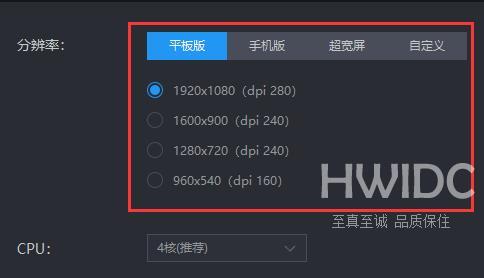 雷电模拟器全屏上下黑边怎么办？雷电模拟器全屏上下黑边的解决方法截图