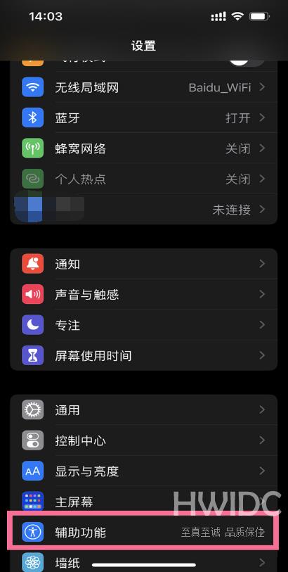 iphone14怎么截图