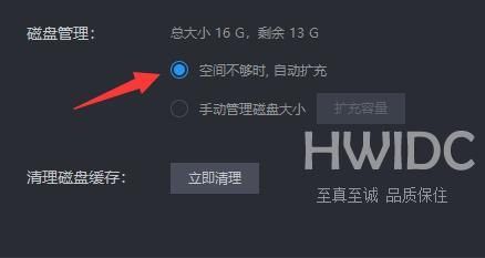 雷电模拟器储存空间不足怎么办？雷电模拟器储存空间不足的解决方法截图