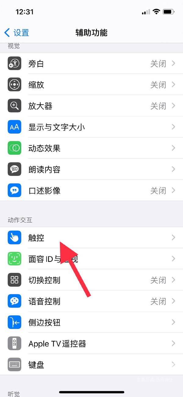 iphone14pro如何设置返回键