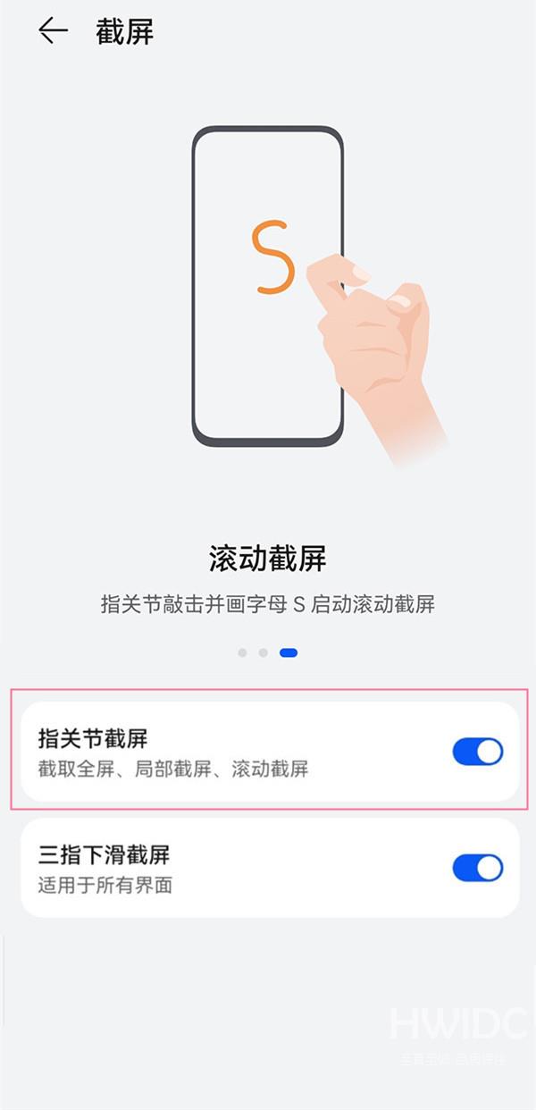 华为mate50pro如何截取长屏