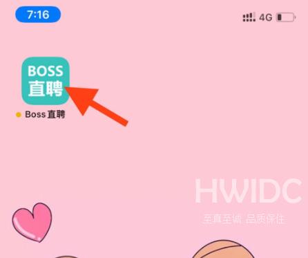 boss直聘怎么切换学生版？boss直聘切换学生版的方法