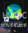 华为手机助手PC正式版怎么设置安装包自动清理？华为手机助手PC正式版设置安装包自动清理的方法