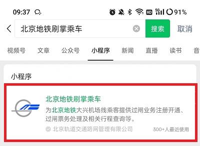 微信怎么设置刷掌支付