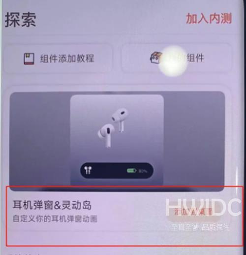 小米civi2灵动岛怎么设置