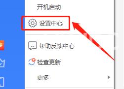 迅雷11如何设置使用系统默认播放器？迅雷11设置使用系统默认播放器的方法截图